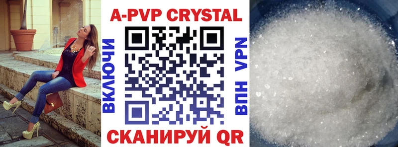 Alpha PVP кристаллы  Красновишерск 