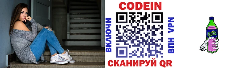 Кодеин напиток Lean (лин)  Красновишерск 